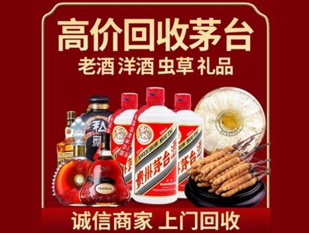 诚信的天水烟酒回收店