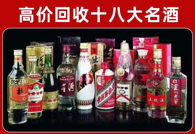天水回收茅台酒价格